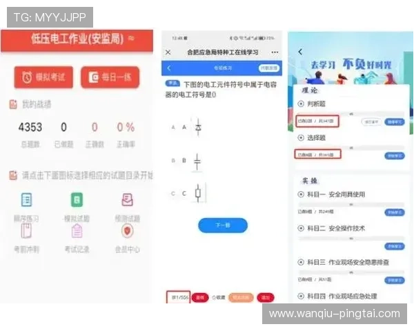 玩球体育app官方正版彩票高频玩法防骗避坑指南